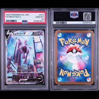 [PSA10] MewtwoV SR 074/071 1枚