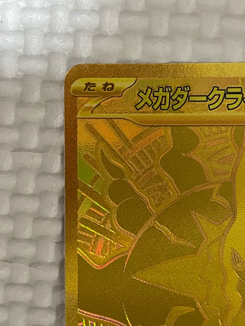 Mega Darkraiex MUR 118/081 1枚
