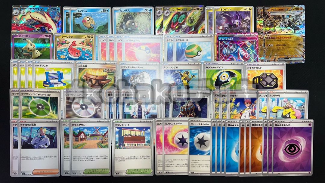 ミロカロスex オンバーンex 本格 構築済みデッキ ポケモンカード ミロカロスex オンバーンex 本格 構築済みデッキ ポケモンカード