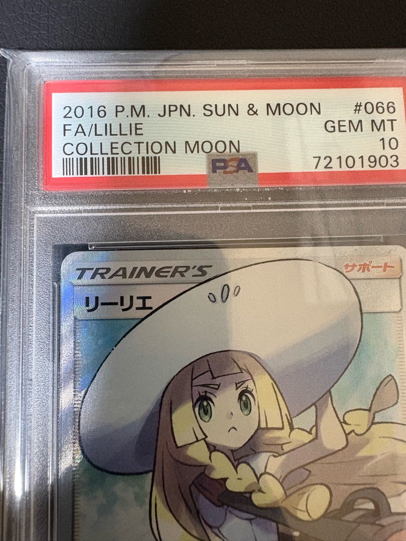 【PSA10】リーリエ 帽子リーリエ SR 066/060 1枚