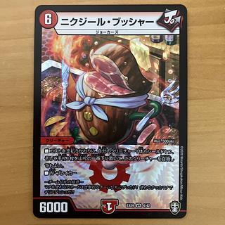 one sheet Nikziel Bucher VR 4/42