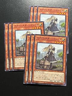 Yu-Gi-Oh Studio 9 cards Exorcist Irene, normal DBGC-JP015