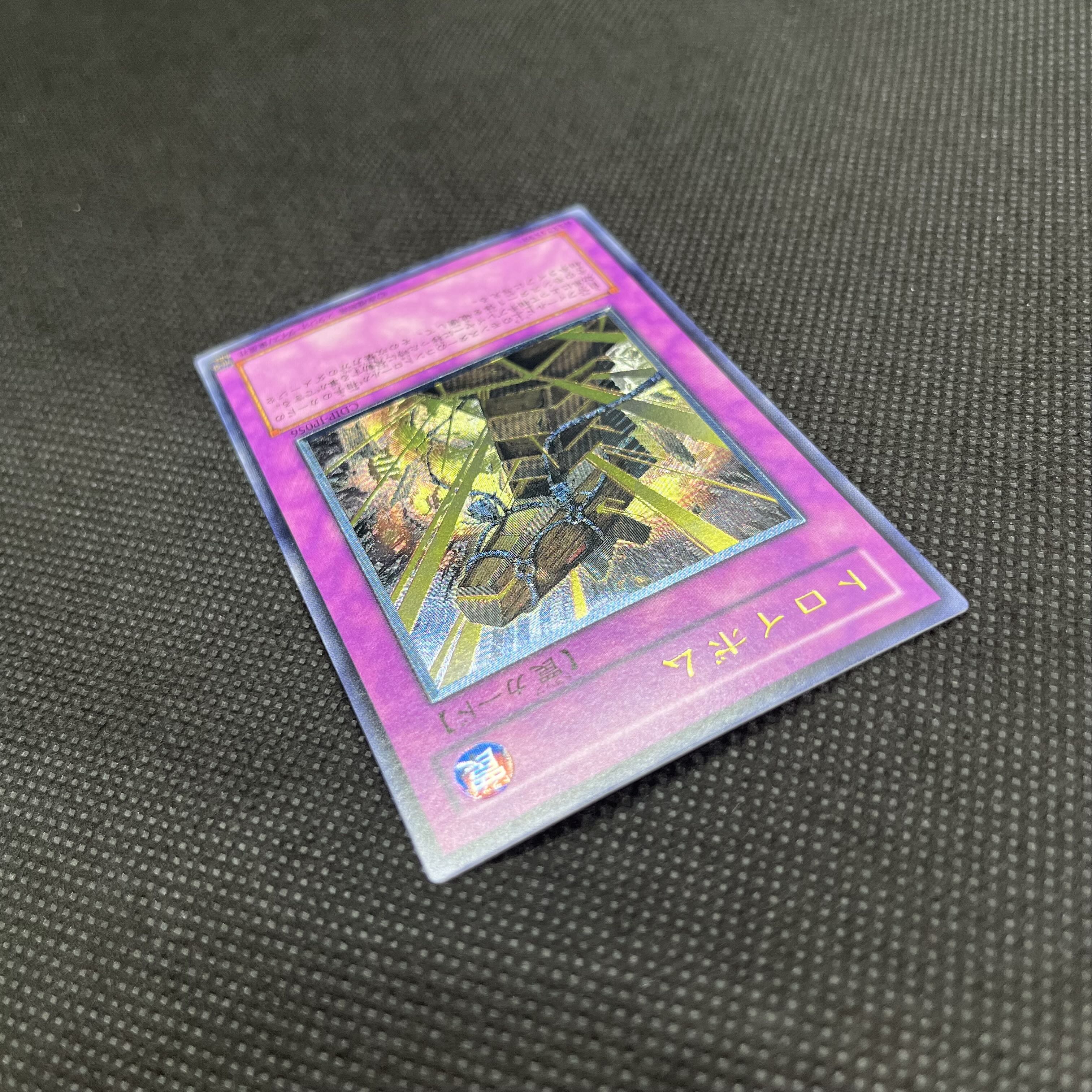 遊戯王　トロイボム　CDIP-JP056   レリーフ 1枚