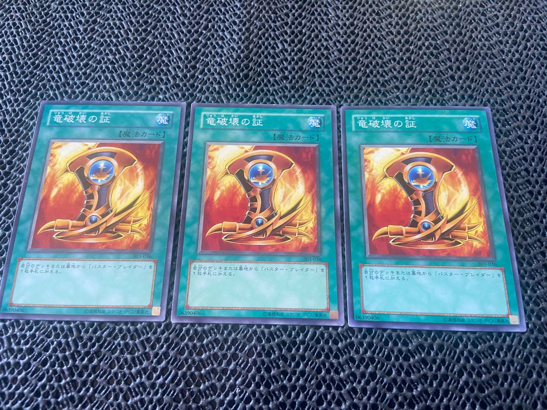 Y-6 Emblem of Dragon Destroyer 303-036