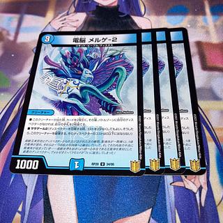 NO.1904 電脳 メルゲ-2 U 34/95