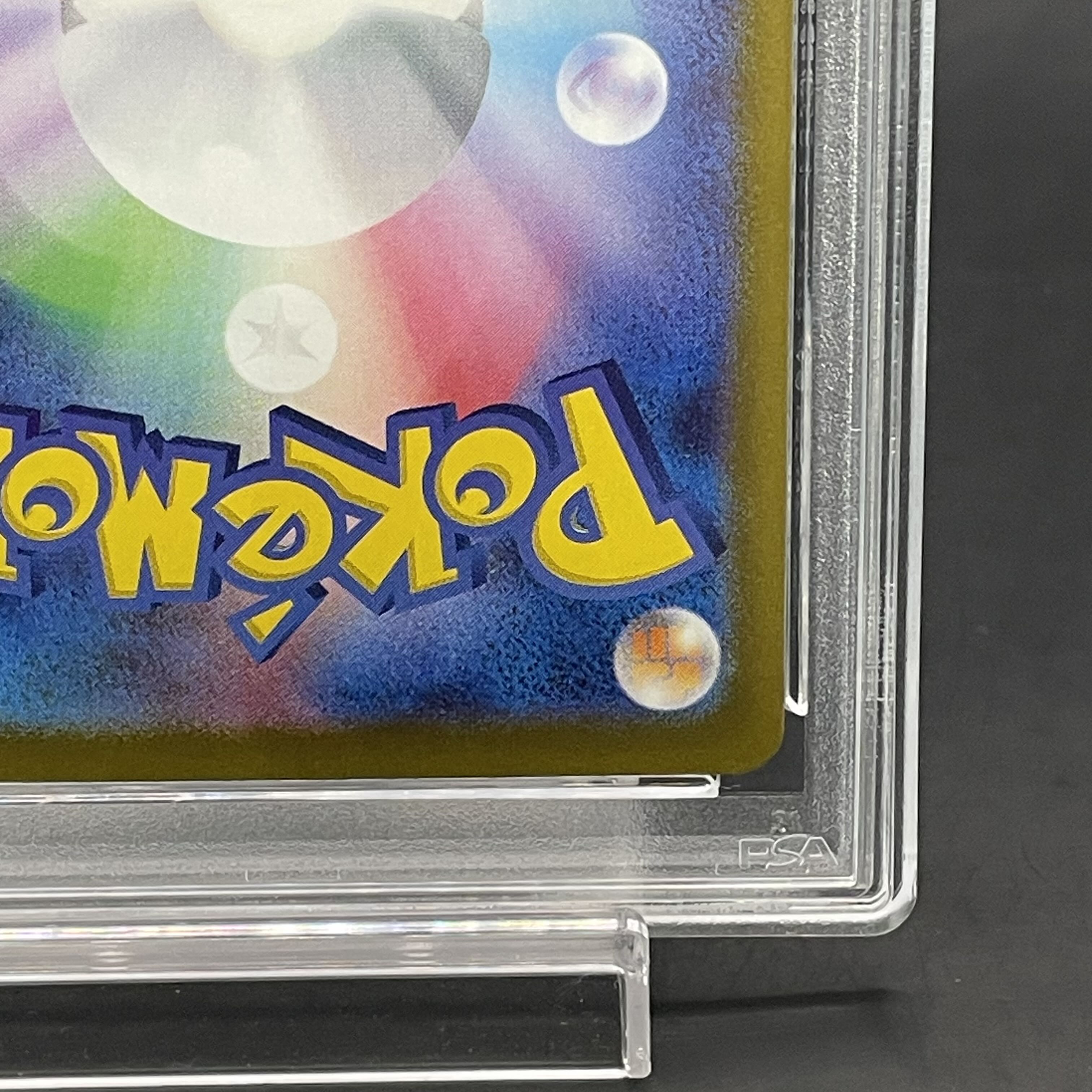 PSA10】ナンジャモのハラバリーex SAR 125/100の通販 土日祝休 PSA10】ナンジャモのハラバリーex SAR 125/100の通販 土日祝休