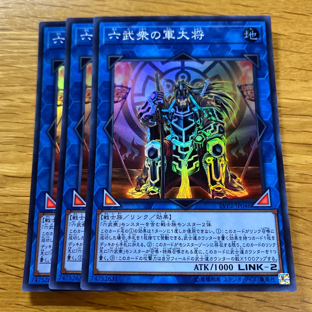 Battle Shogun of the Six Samurai Super Rare JP046