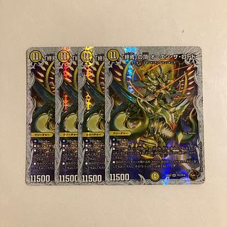 I303 Summit of "The End" Owen the Lord SR Set of 4 DUEMA TREATLE