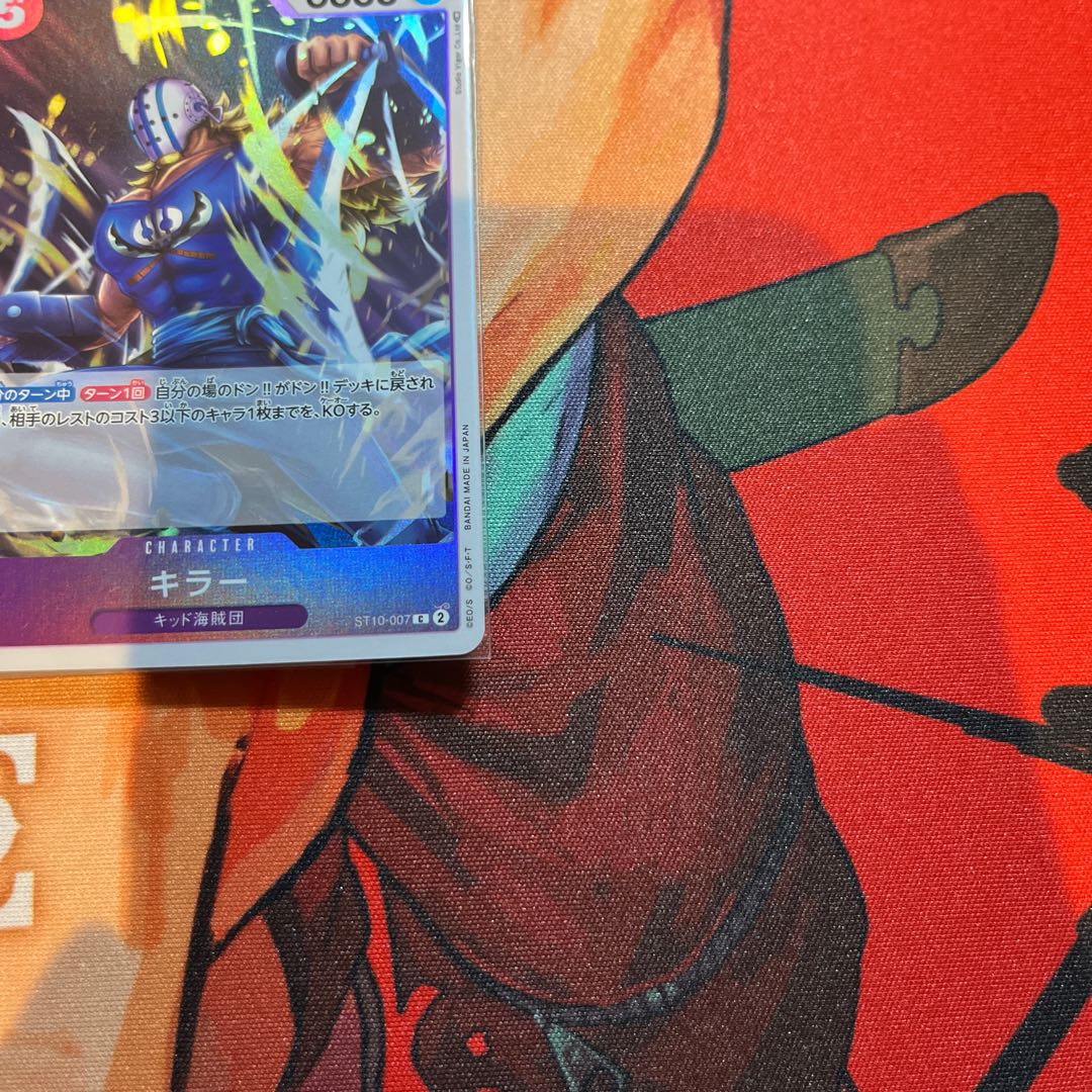 4枚セット キラー C ST10-007