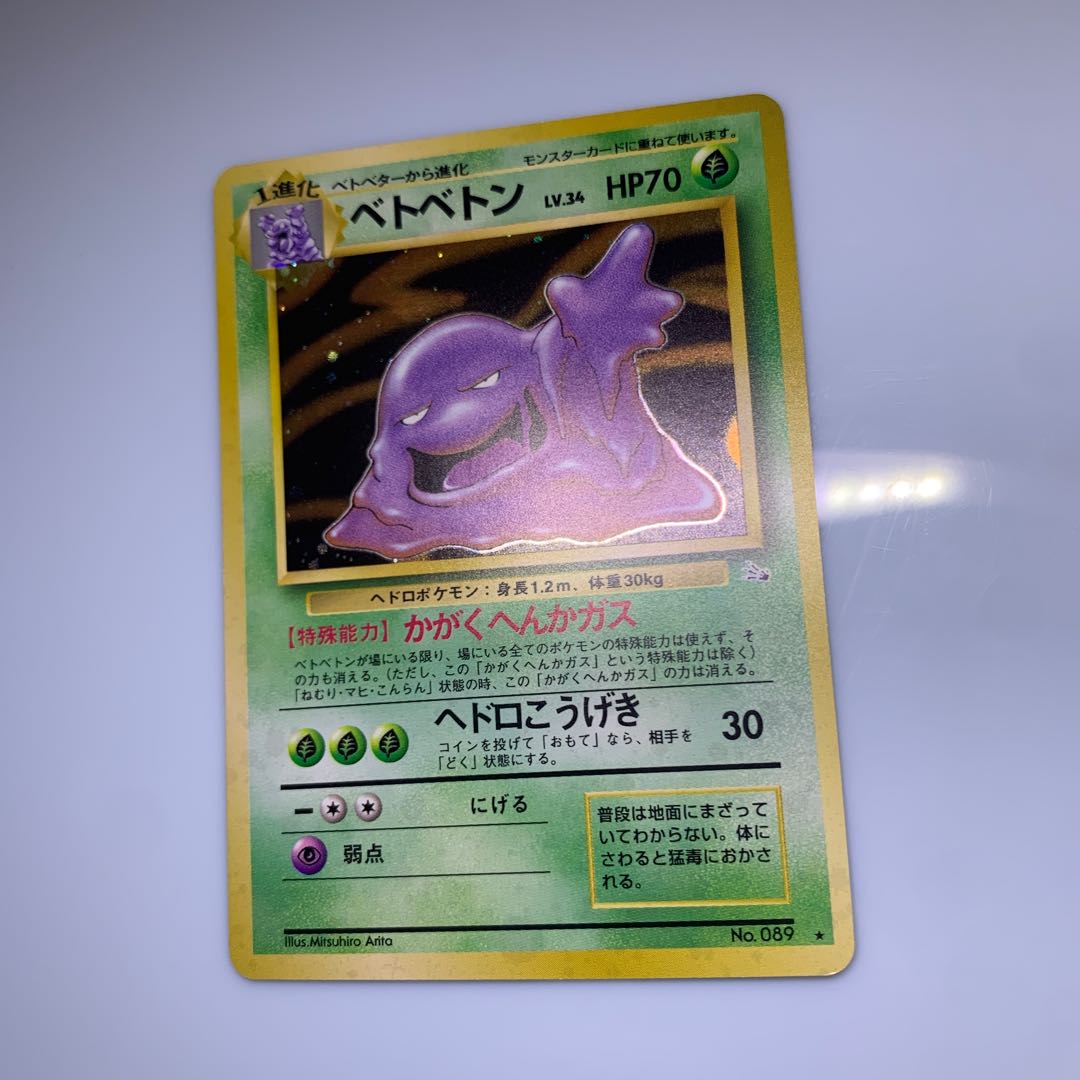 Muk Pokémon card old back
