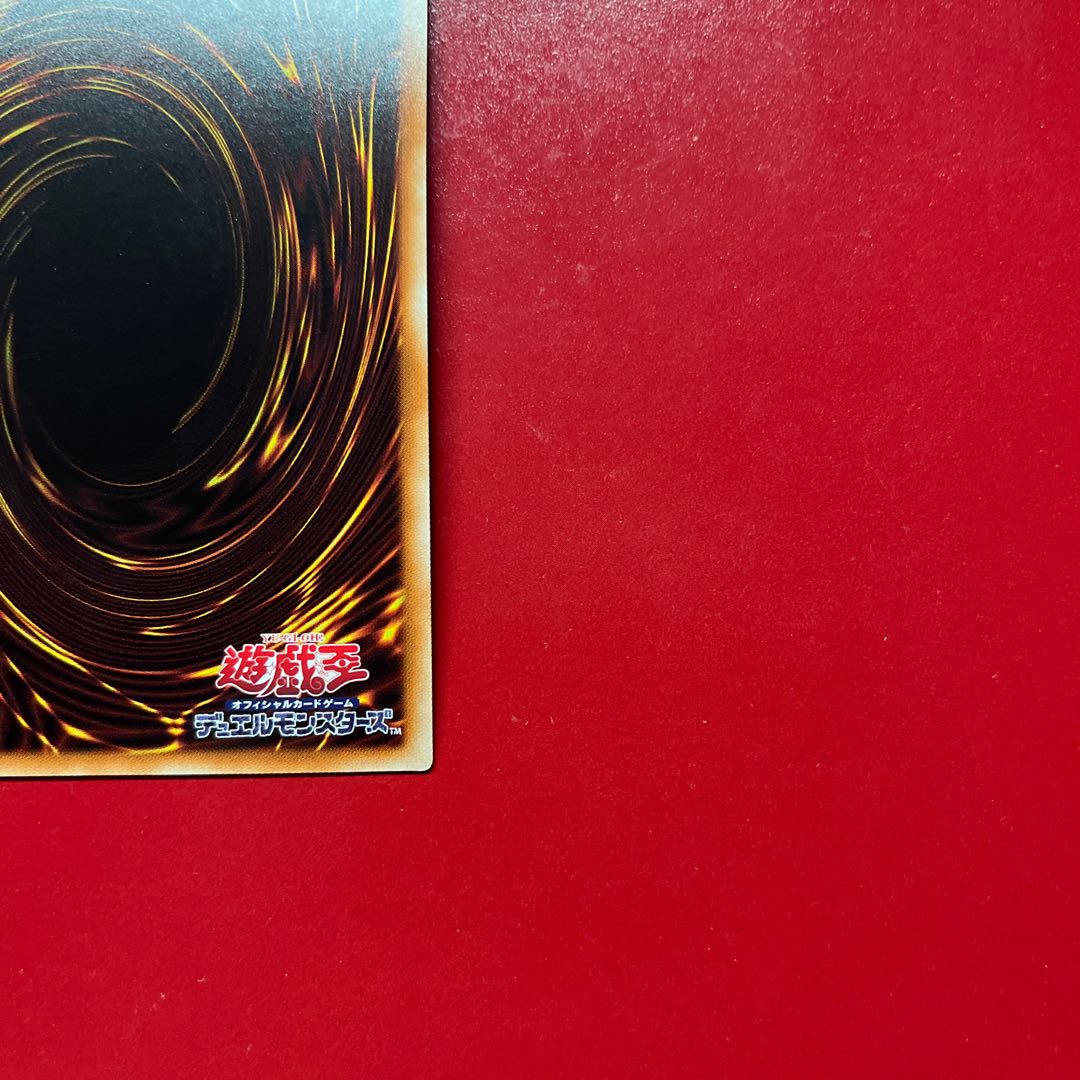 Yu-Gi-Oh! Number 104: Masquerade [NCF1] Ultra Red RED ver 1枚