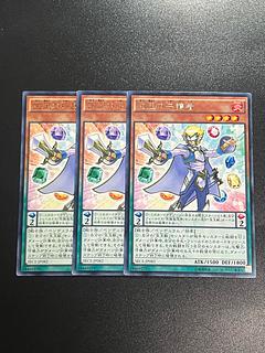 遊戯王スタジオ 3枚 宝玉の守護者 レア JP082