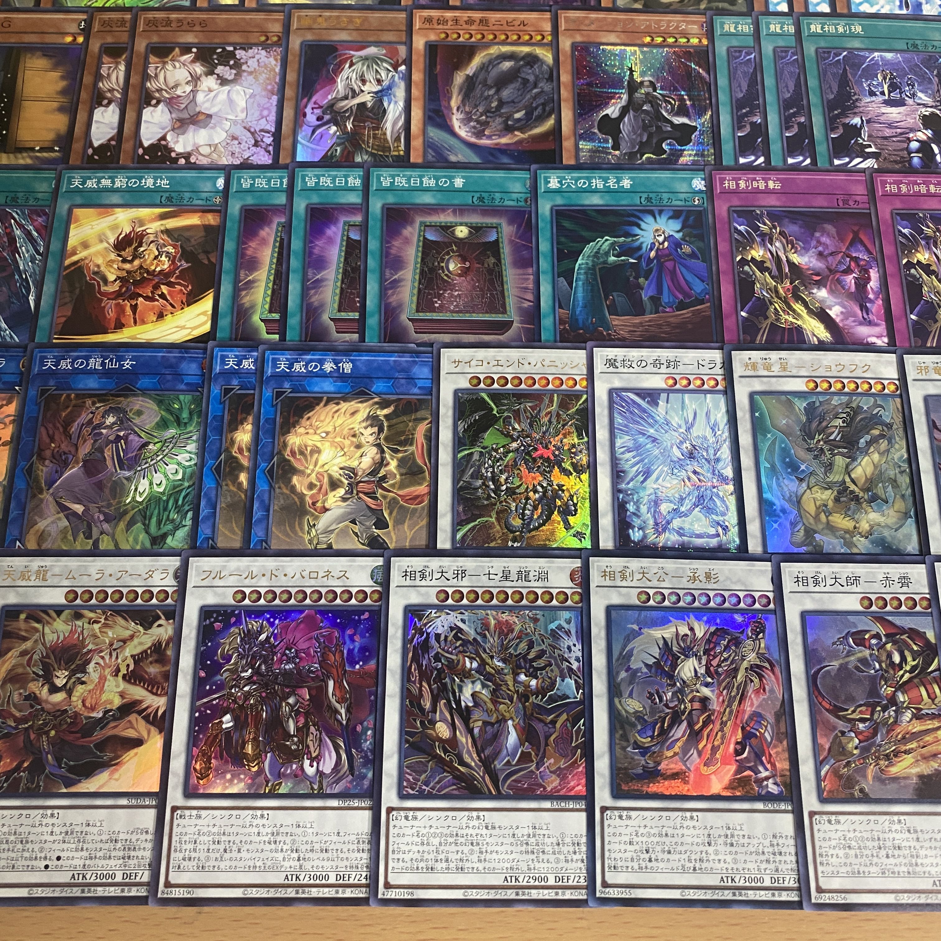 天威相剣 デッキ【以下検索 相剣大公承影 フルールドバロネス 遊戯王 本格構築 まとめ売り 初期 2期 レリーフ ゲートボール】 1枚