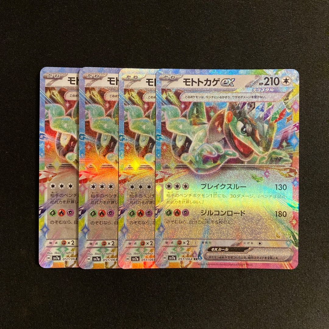 i22 moto lizard ex sv7a rr kira, set of 4 pokémon trekkie