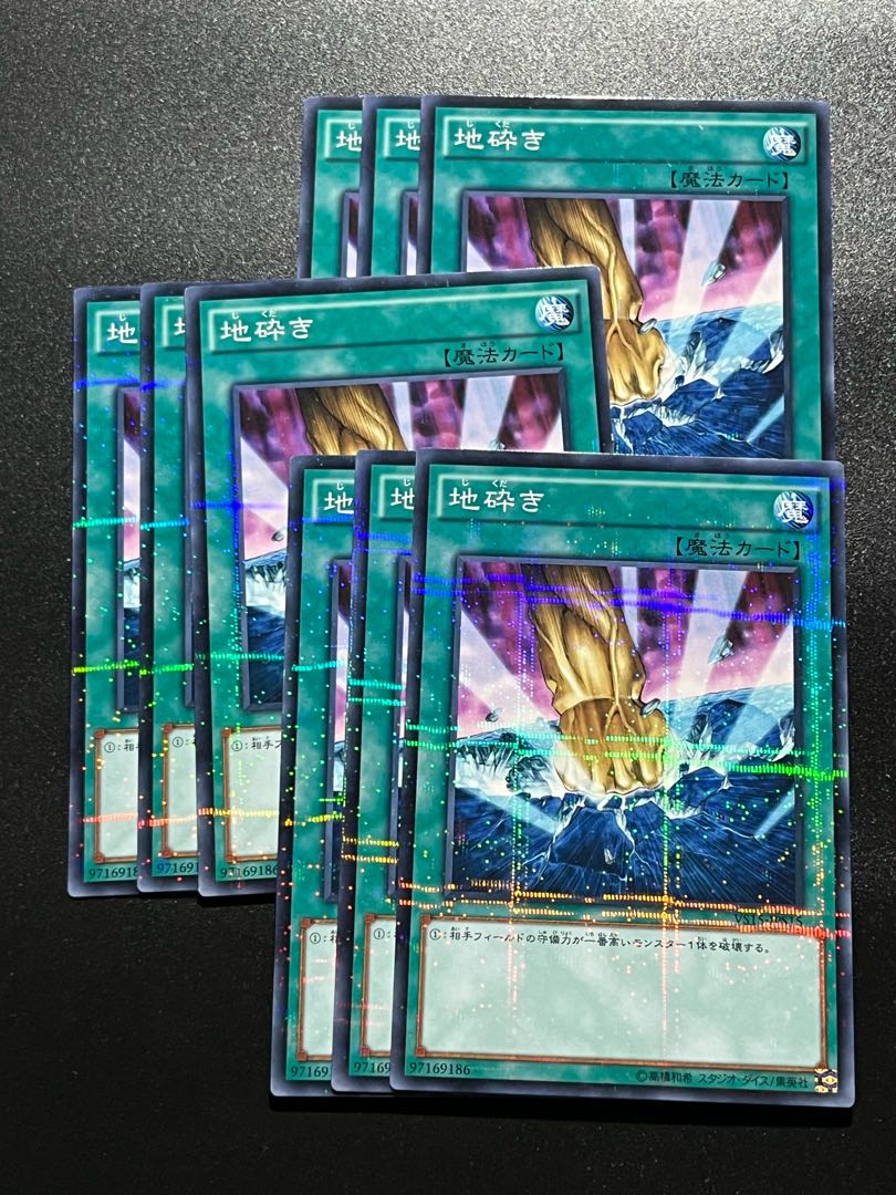 遊戯王スタジオ 9枚 地砕き パラレル ノーマル JPS15
