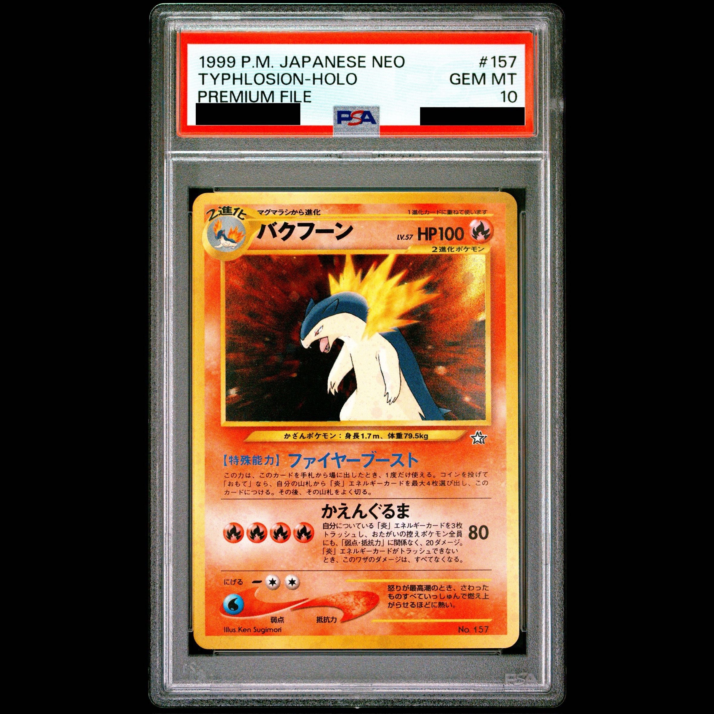 [PSA10] Typhlosion Premium File: Shiny (Old Back)  1枚