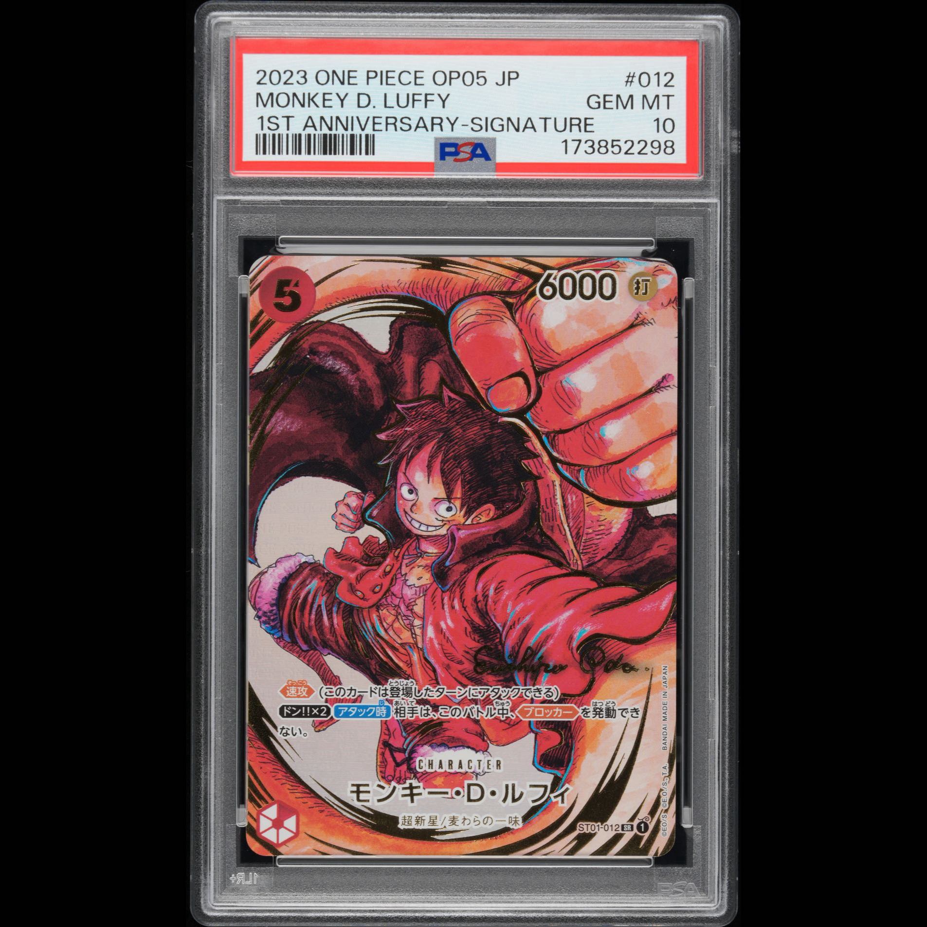[PSA10] Nanjamo SAR 096/071 1枚