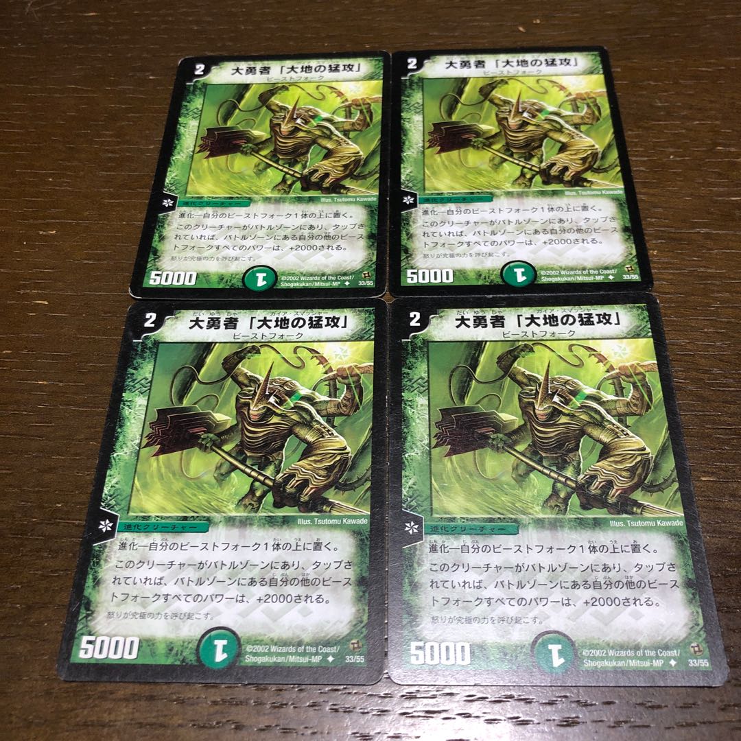 Barkwhip, the Smasher U 33/55 4枚