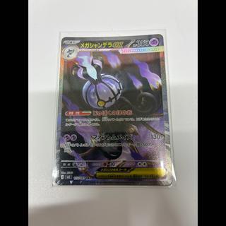 Mega Chandelure (ex) SAR 113/081 1枚