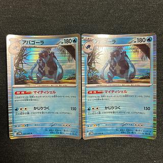 Carracosta R 026/086