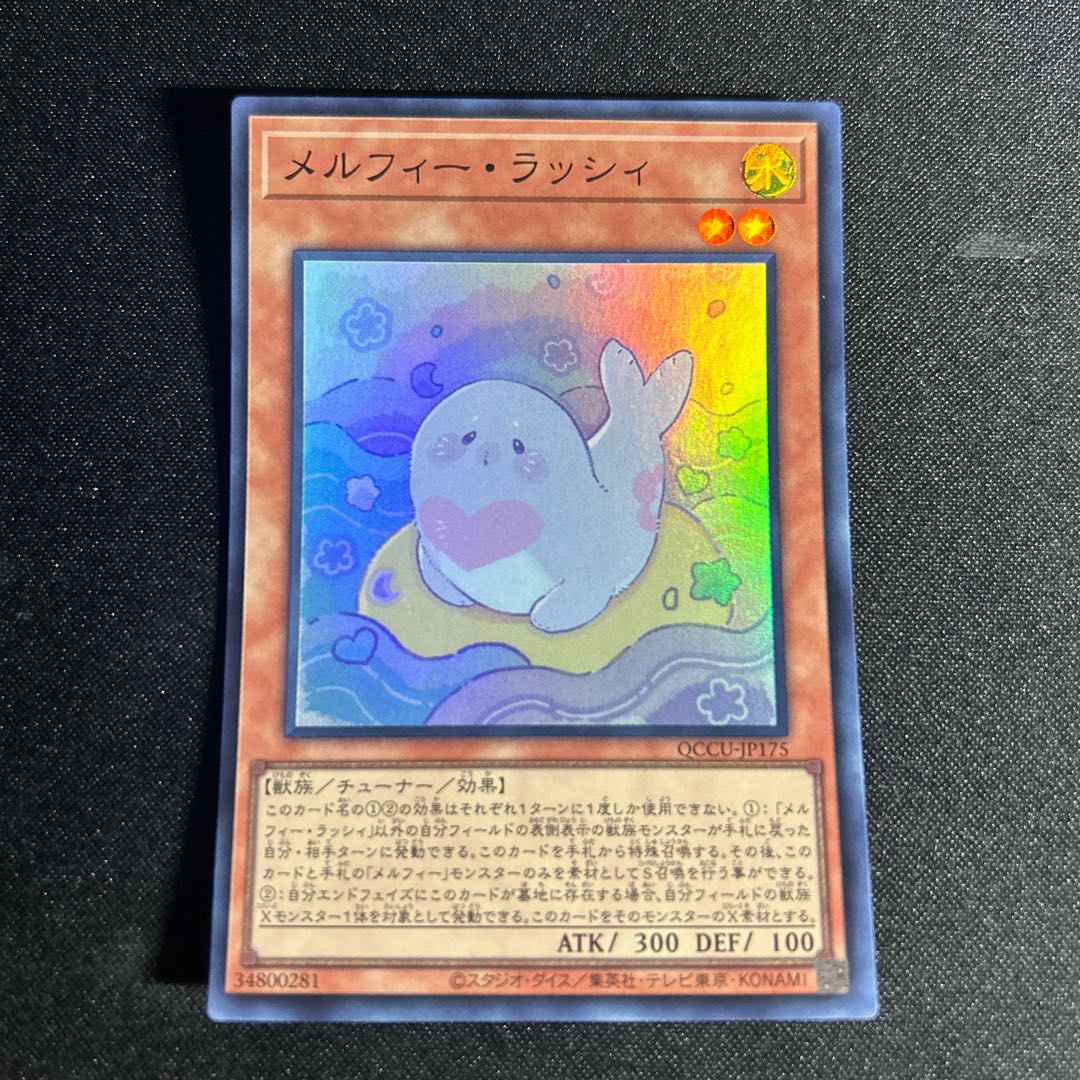 2227 Melfi Lassie Super Rare QCCU-JP175