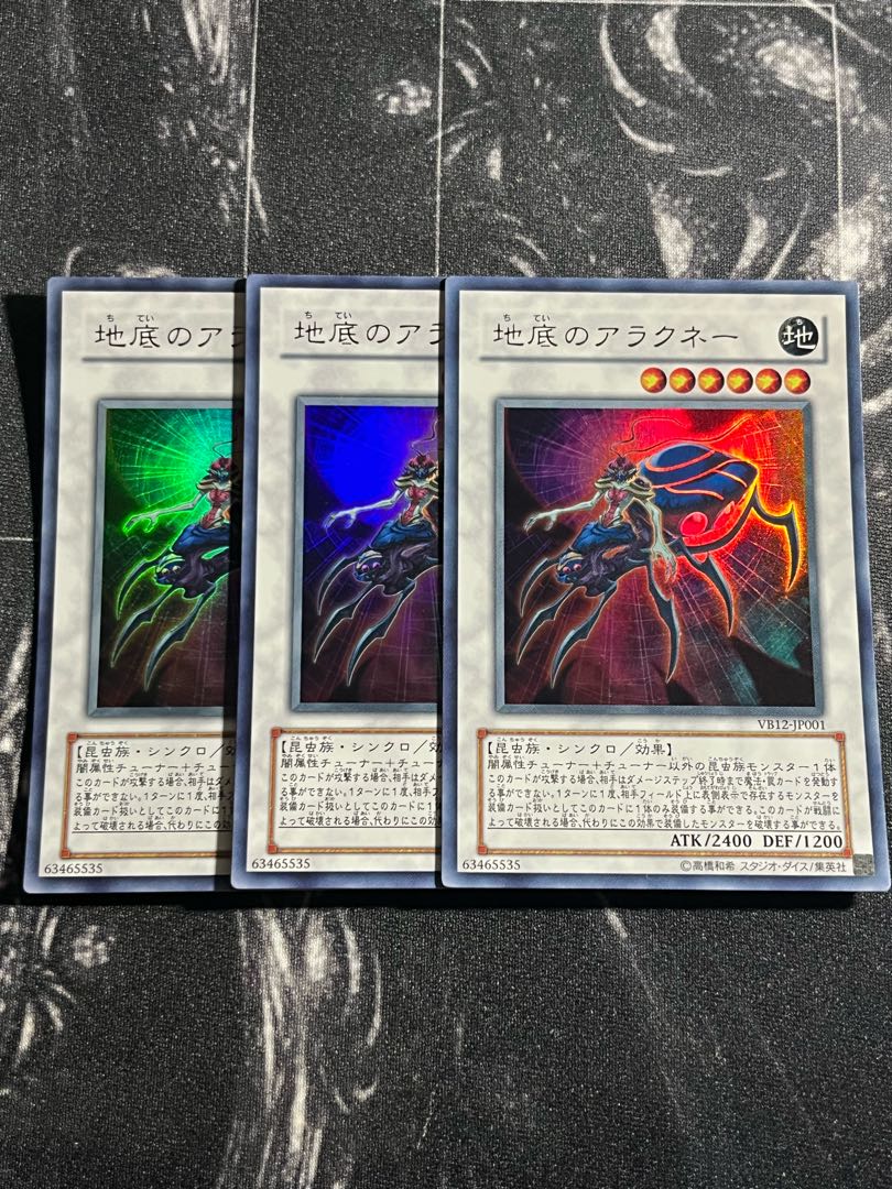 Yu-Gi-Oh Studio 3 copies Underground Arachnid Ultra Rare JP001