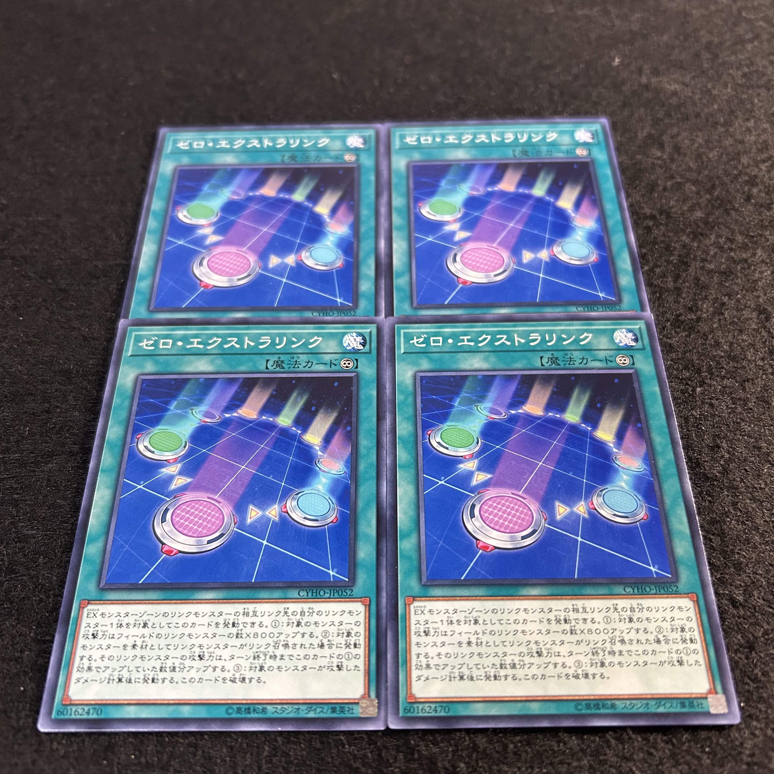 a1397【遊戯王】ゼロ・エクストラリンク　4枚セット 4枚