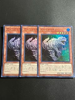 Yu-Gi-Oh Studio 3 copies Duoterion Super Rare JP037