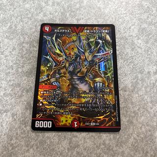 ボルメテウス・武者・ドラゴン「武偉」 VIC 5/84