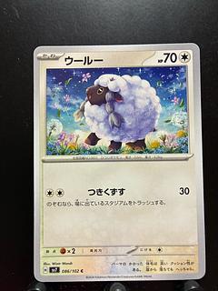 Rakurakudo] Pokeka Wooloo