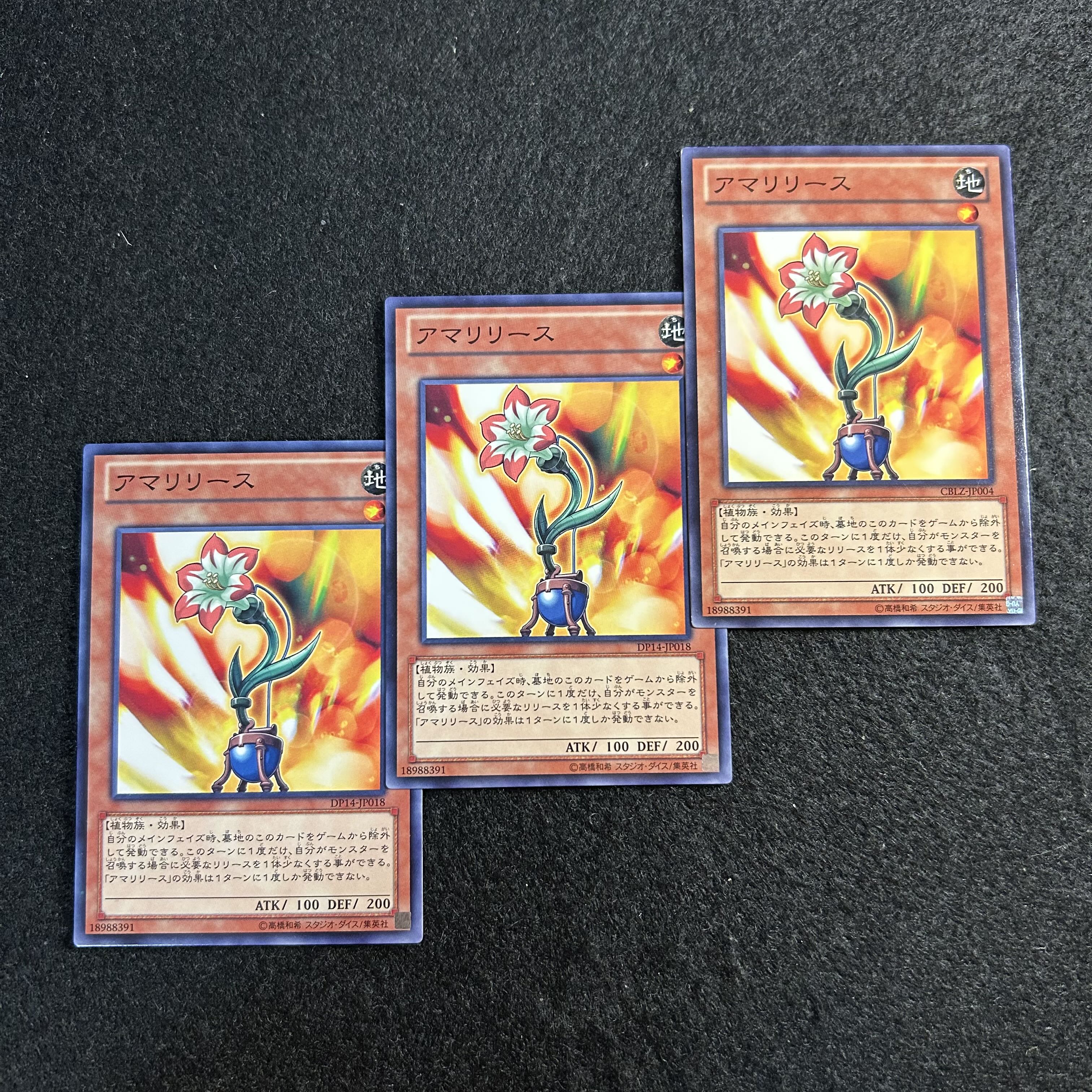 a2916 [Yu-Gi-Oh!] Amarylease 3-Card Set 3枚