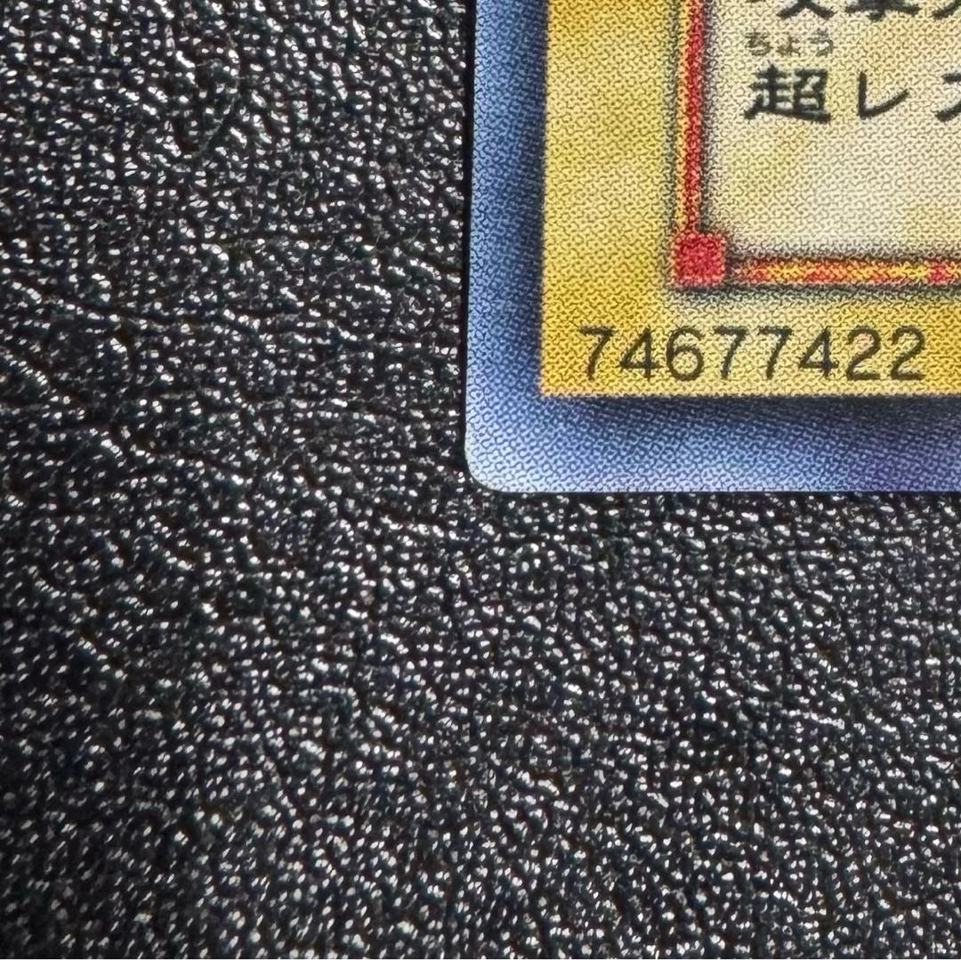 真紅眼の黒竜/レッドアイズブラックドラゴン/ ドラゴン族/遊戯王カード/初期絵 1枚