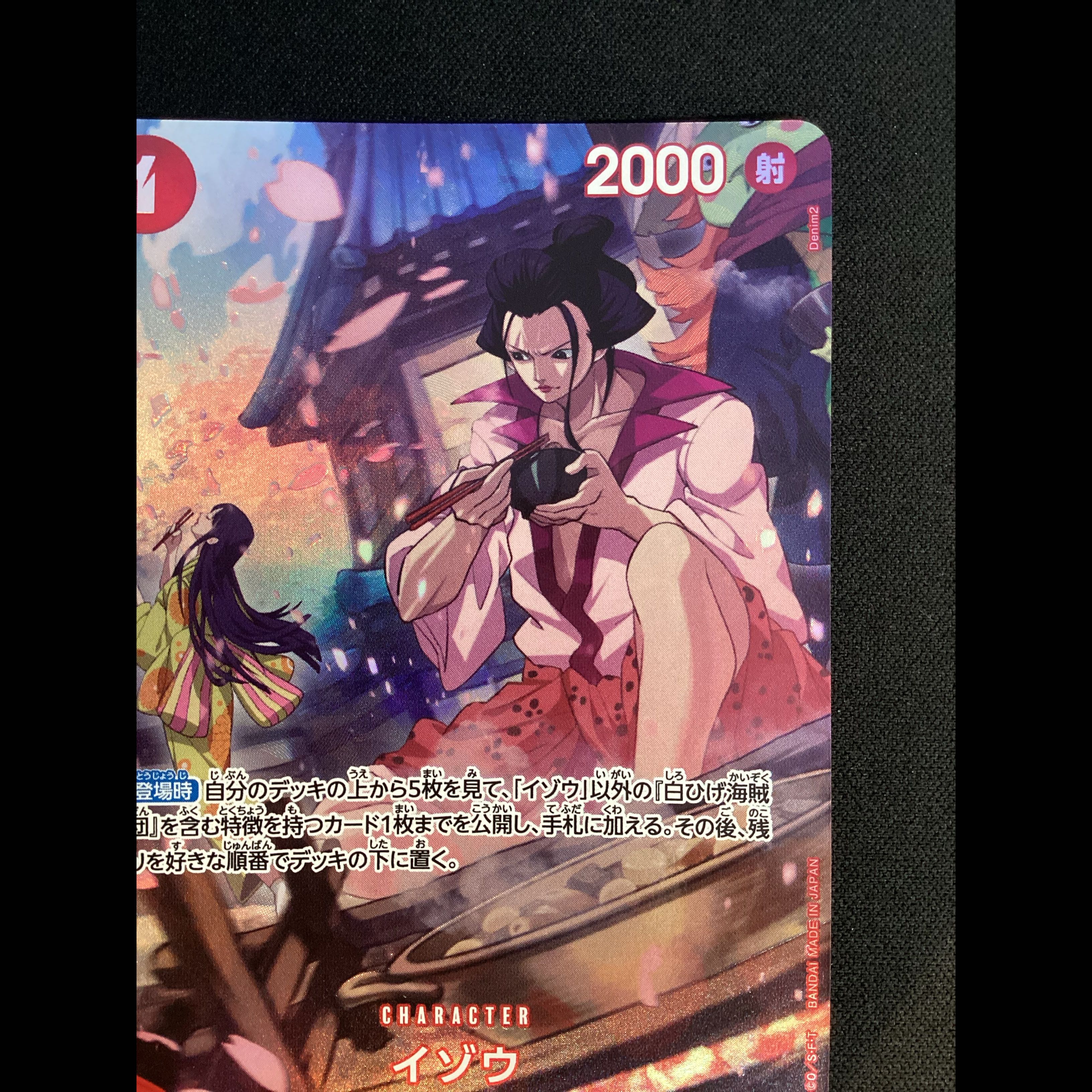 ① Izou (Parallel) SP OP03-003 1枚