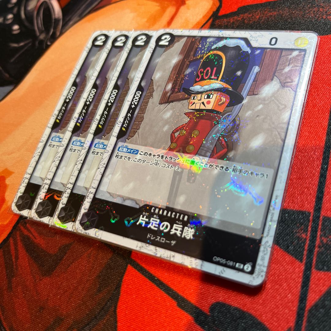 Set of 4 One-Legged Soldier (Umi Bandit Flag Foil) UC OP05-081 1枚