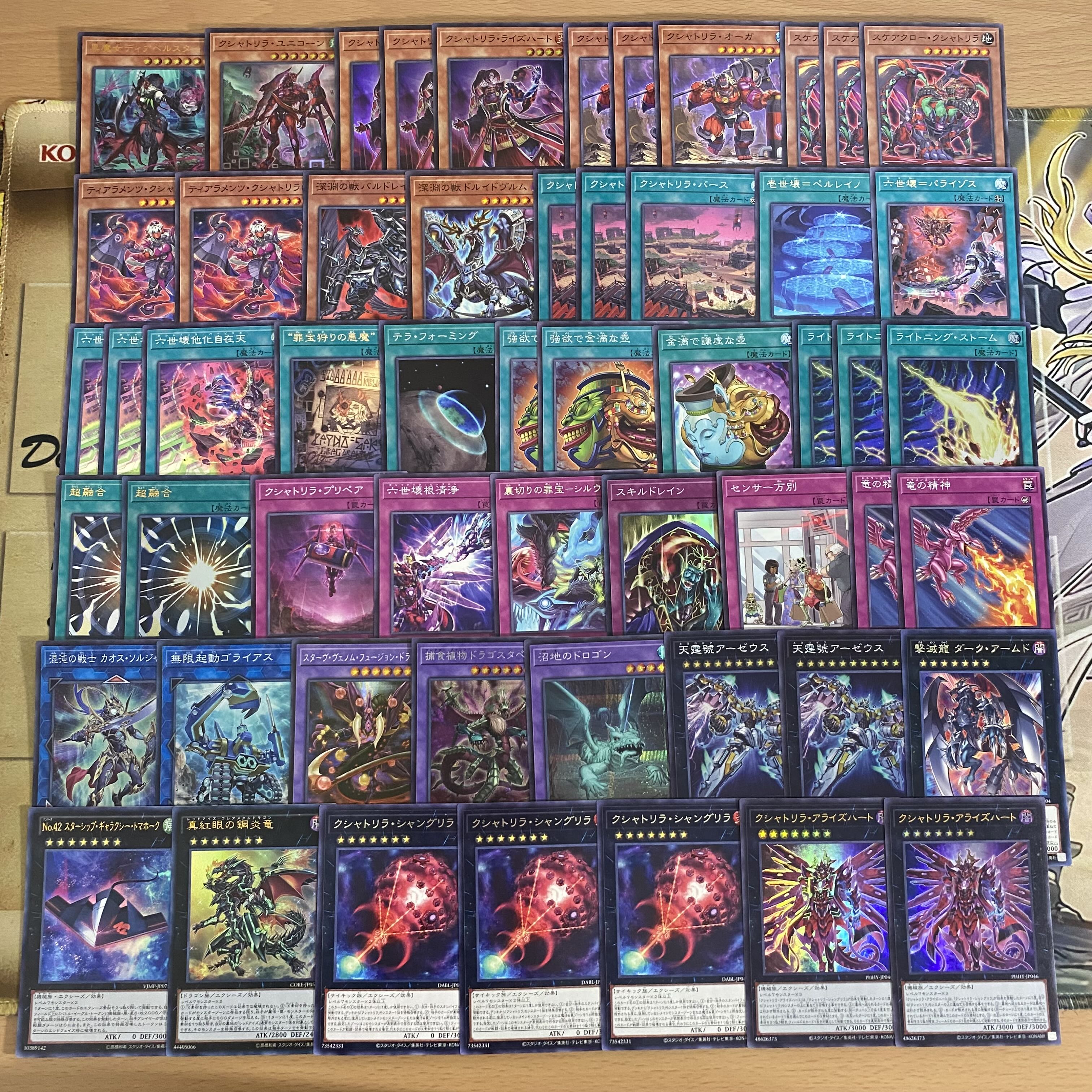 遊戯王 本格構築済み クシャトリラ デッキ アライズハート 遊戯王 本格構築済み クシャトリラ デッキ アライズハート
