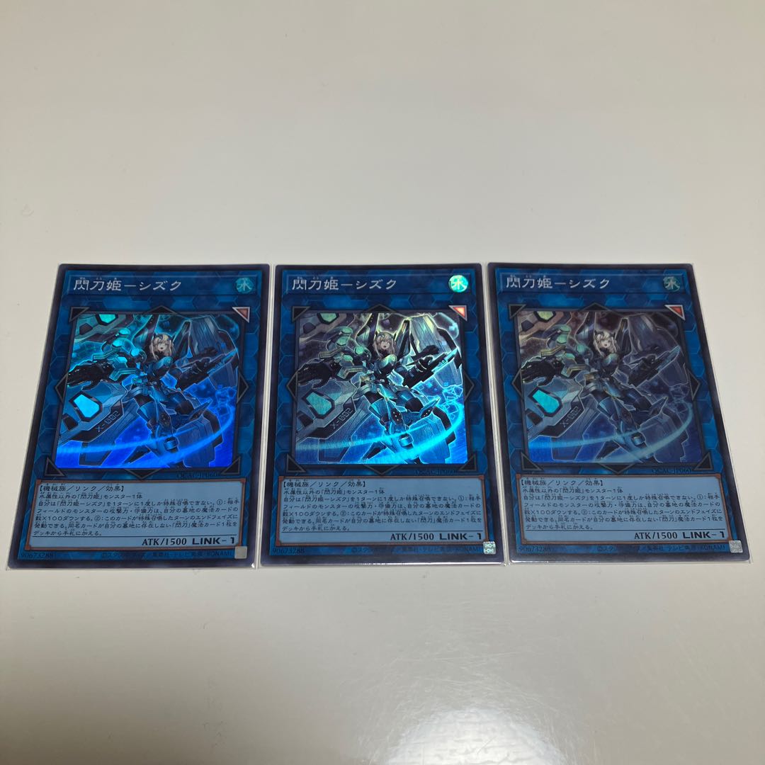 Sentouhime-Shizuku Super Rare QCAC-JP060