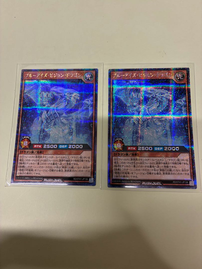 ブルーアイズ・ビジョン・ドラゴン SE RD/5TH1-JP136 2枚
