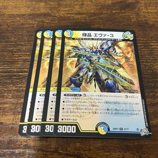 Kisei Eva-3 1枚