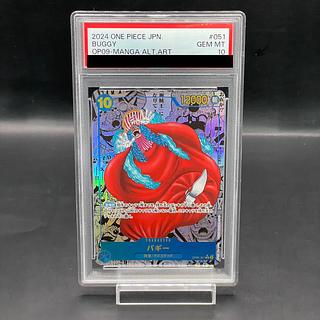 バギー psa10」の激安通販 | magi バギー psa10」の激安通販 | magi
