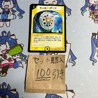 Milligram 1612 Chansey Darts