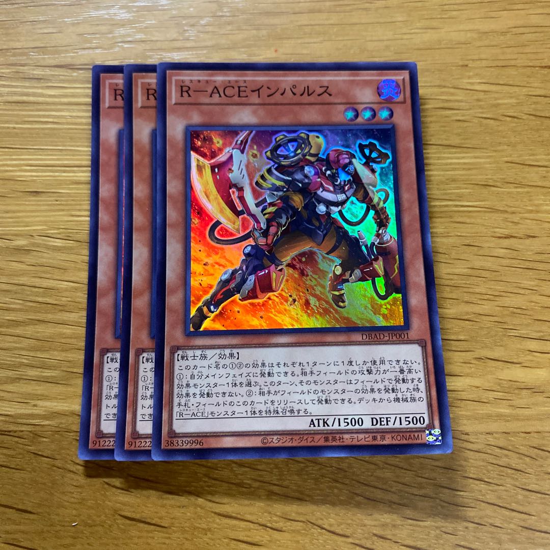 R-ACE Impulse Super Rare JP001 1枚