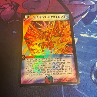 プロミネンス・Catastropheー