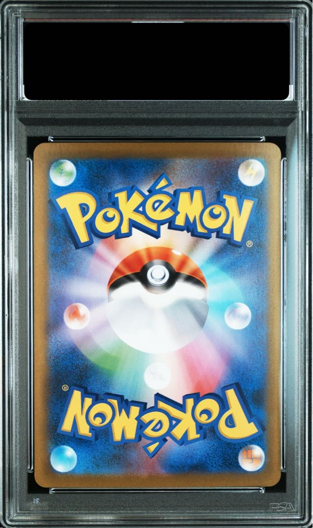 【PSA10】リーリエの決心 SAR 091/063 1枚