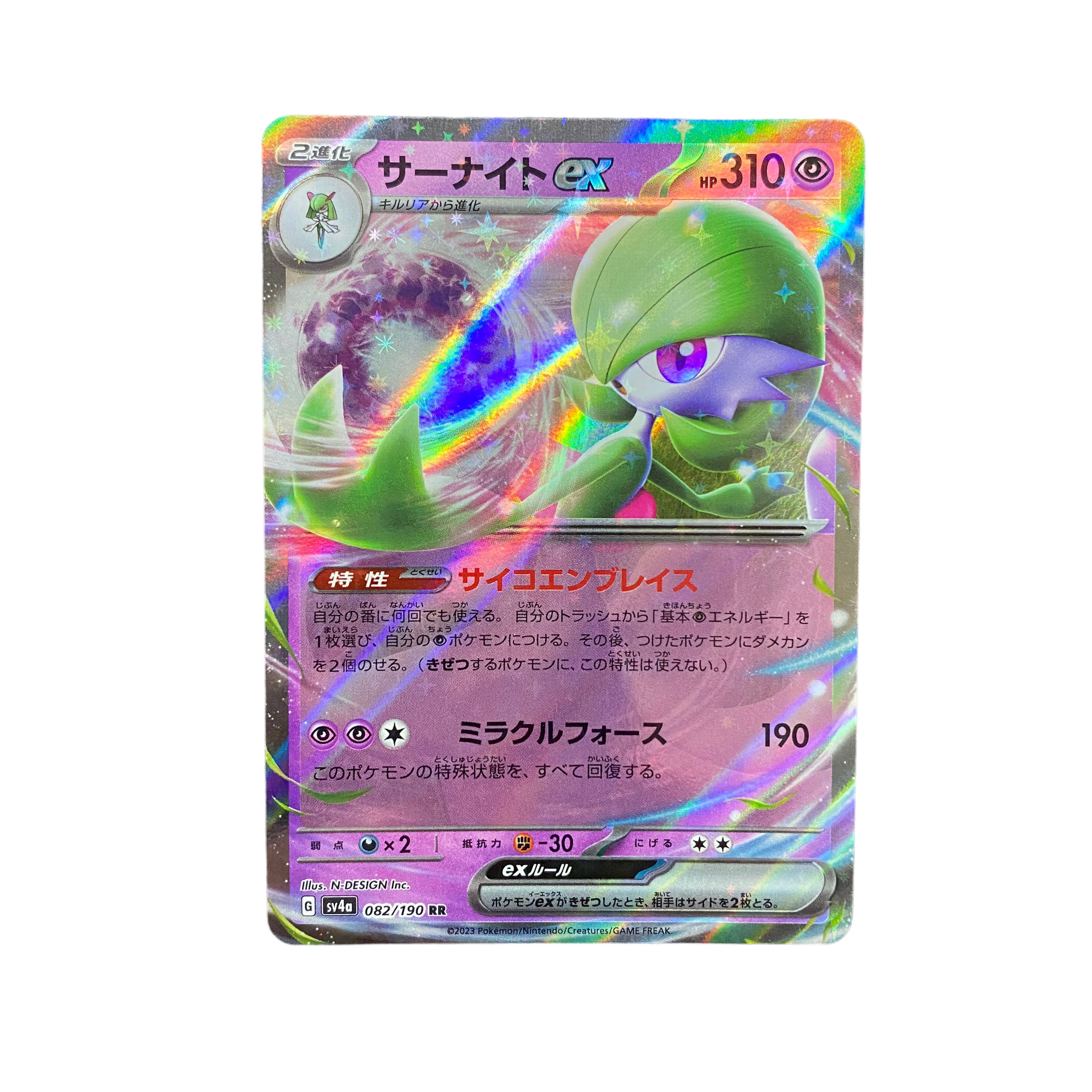 4577 4277【ポケモンカード】サーナイトex 082/190〈RR〉の通販 4577 4277【ポケモンカード】サーナイトex 082/190〈RR〉の通販