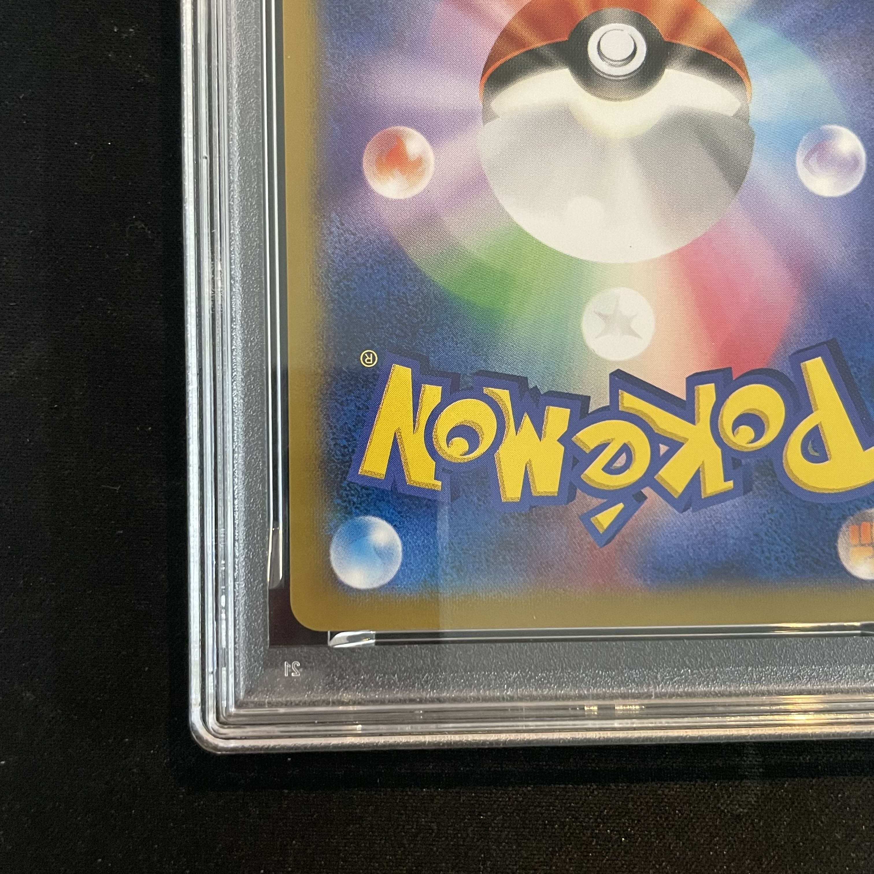 【PSA10】アイリス SR 082/076 1枚