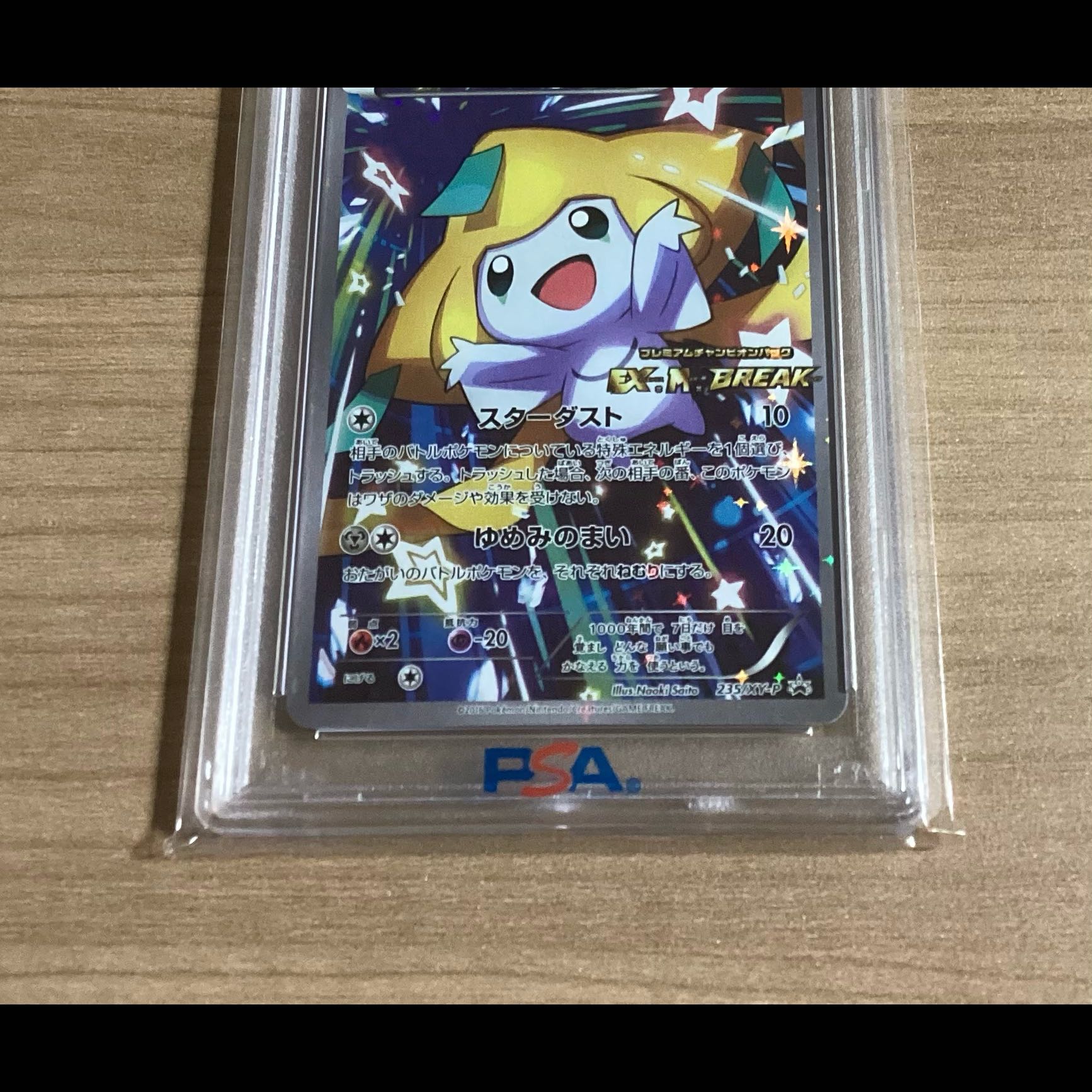ジラーチ PROMO PSA10 XY 235/XY-P プロモ 1枚