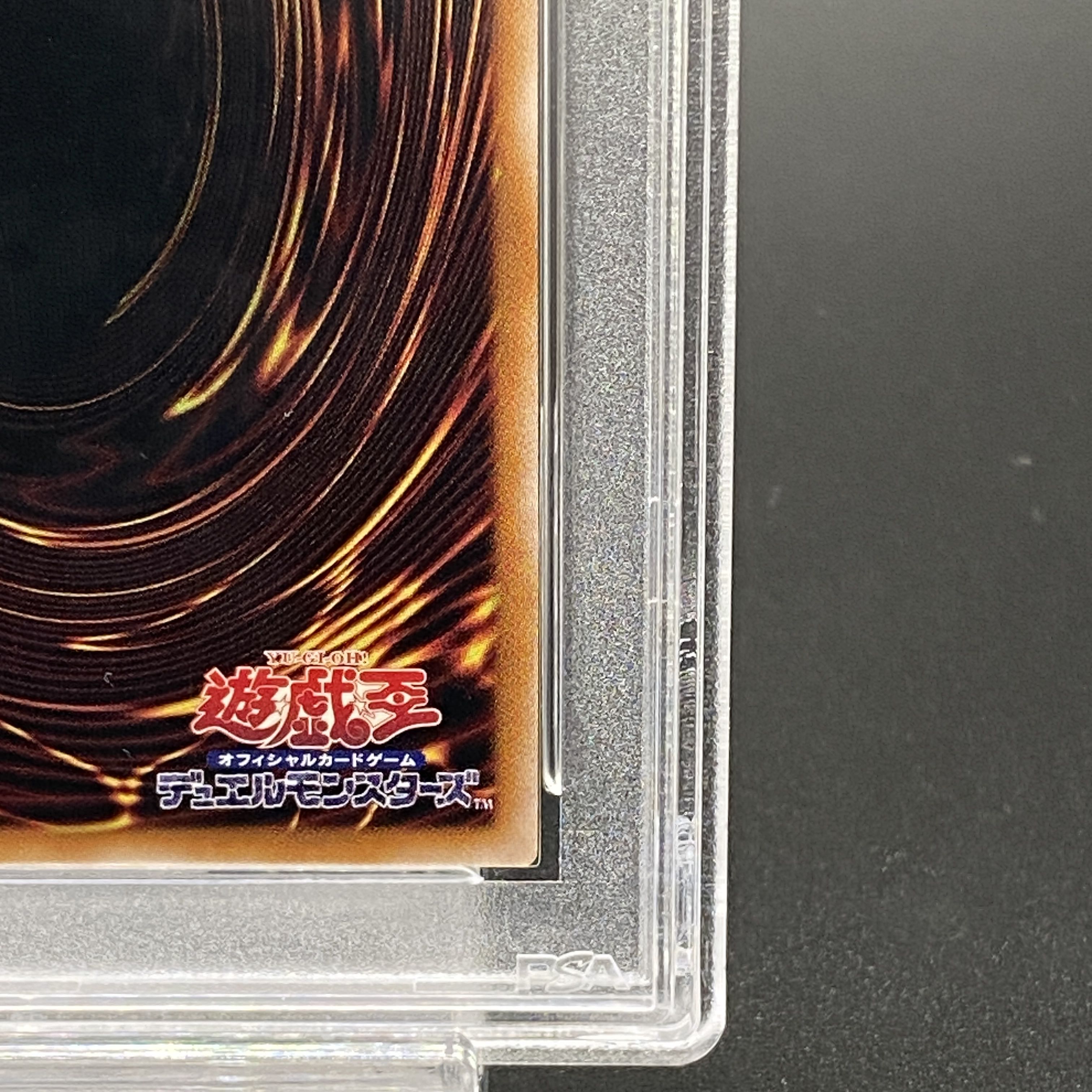 PSA10】青眼の白龍 ブルーアイズホワイトドラゴン Quarter