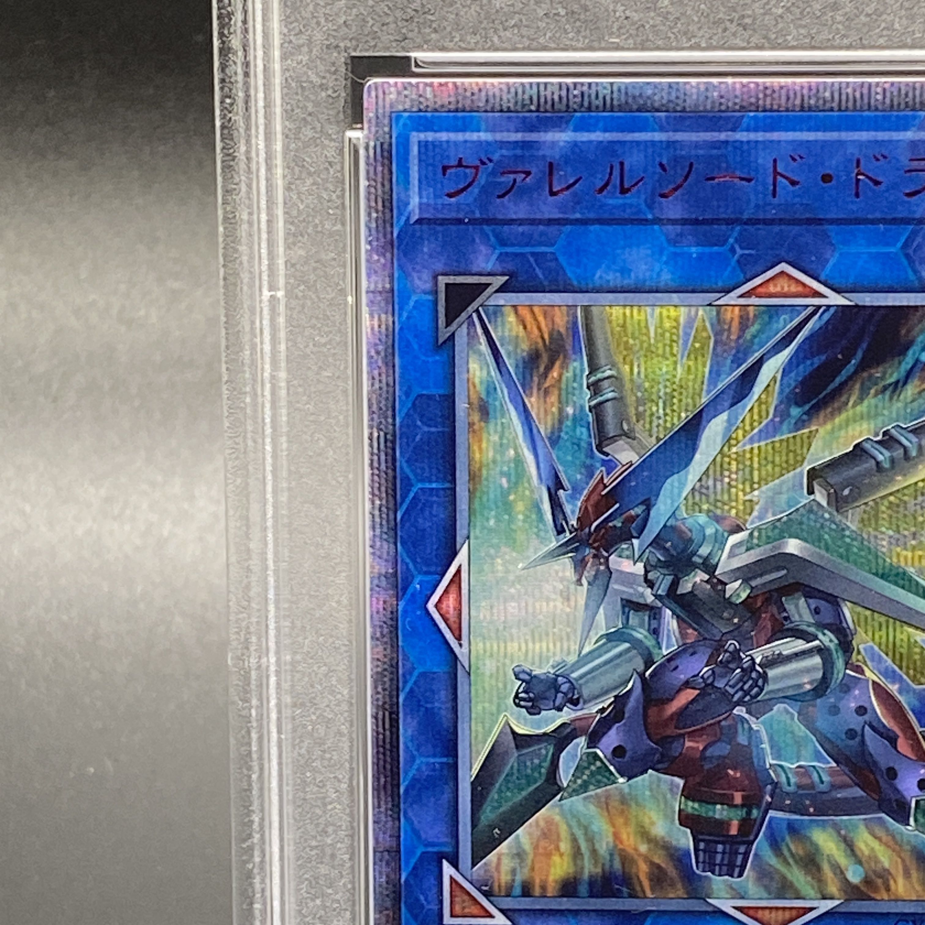 【PSA10】ヴァレルソード・ドラゴン 20thシークレットレア JP034