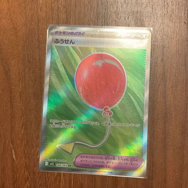 Air Balloon SR 084/063