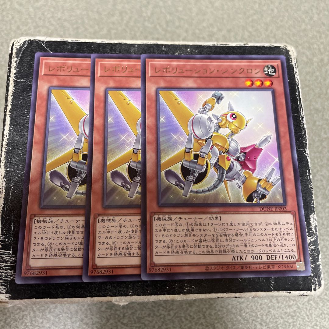 3枚セット レボリューション・シンクロン レア JP002 1枚